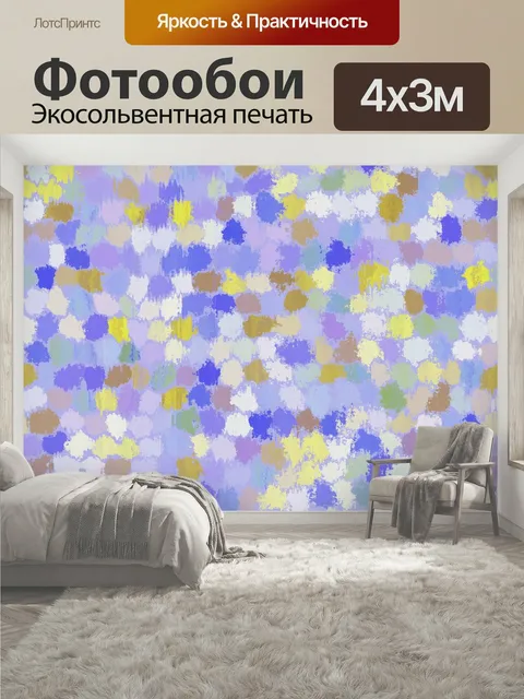 400 × 300 см · Экосольвентная печать