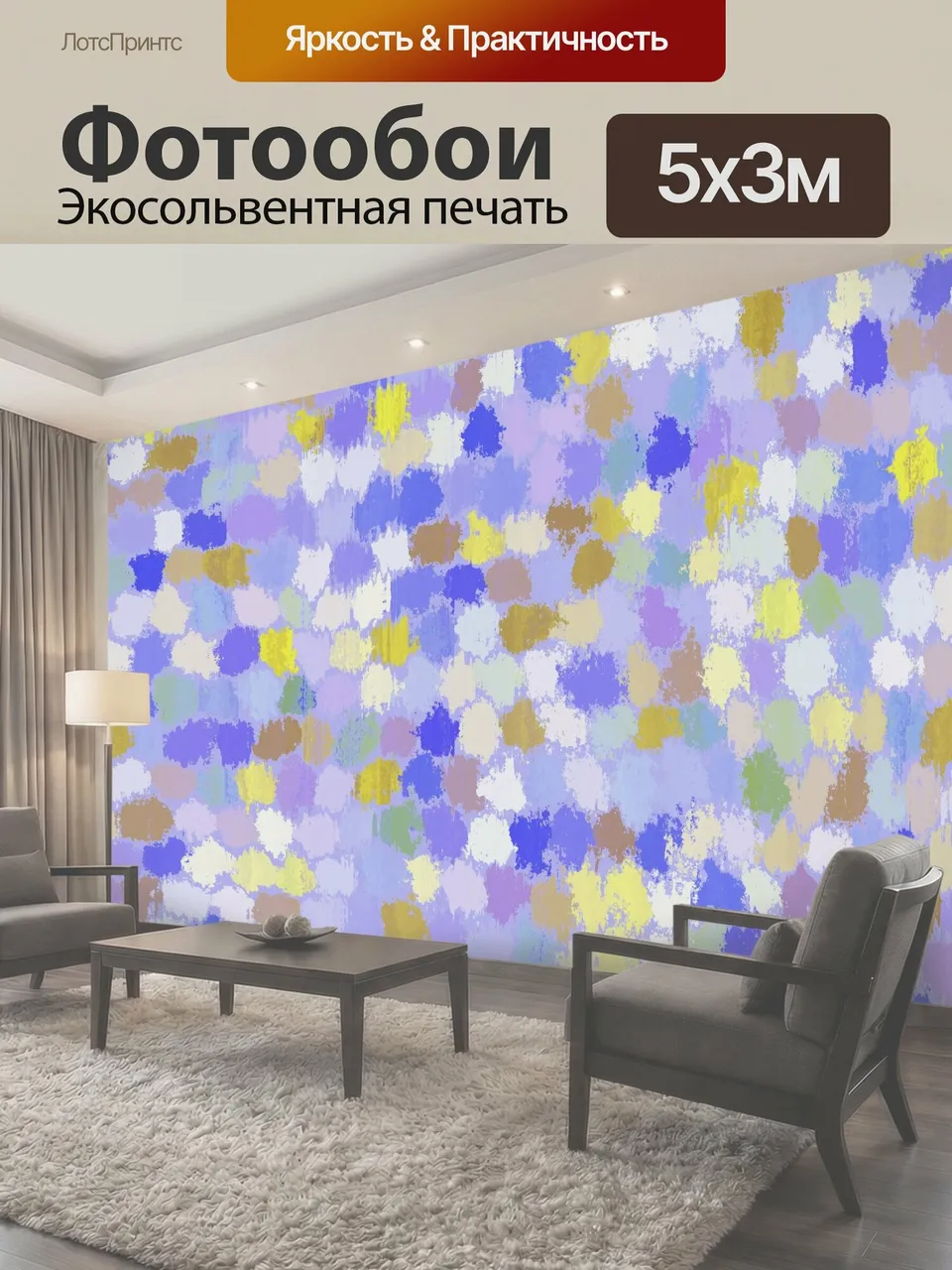 Фотообои Фон в горошек