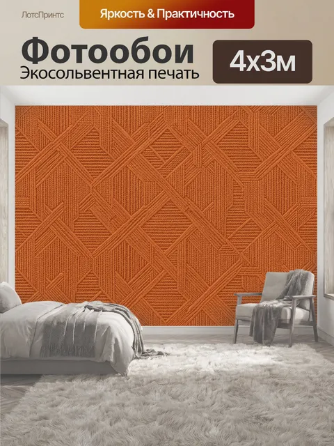 400 × 300 см · Экосольвентная печать