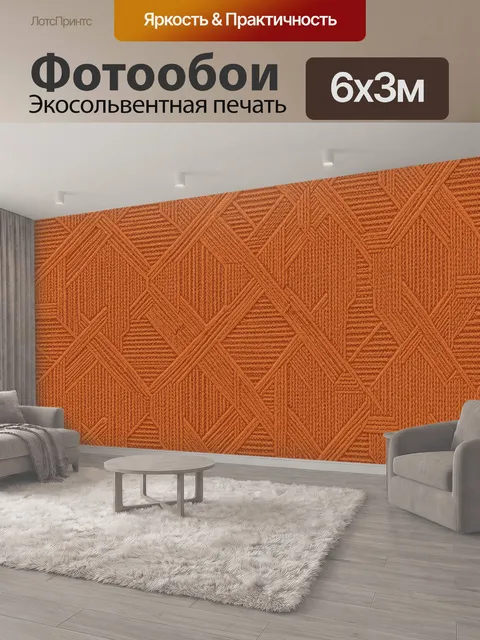600 × 300 см · Экосольвентная печать