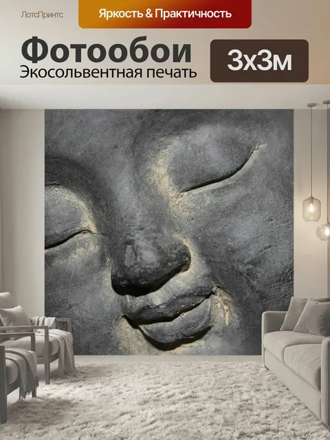 Фотообои Будда, скульптура, изобразительное искусство