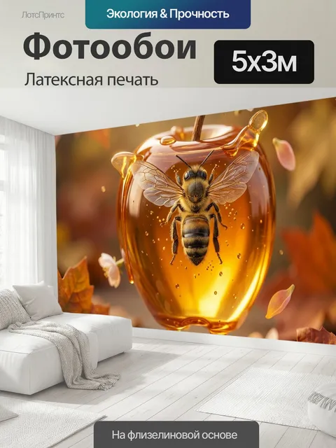500 × 300 см · Латексная печать