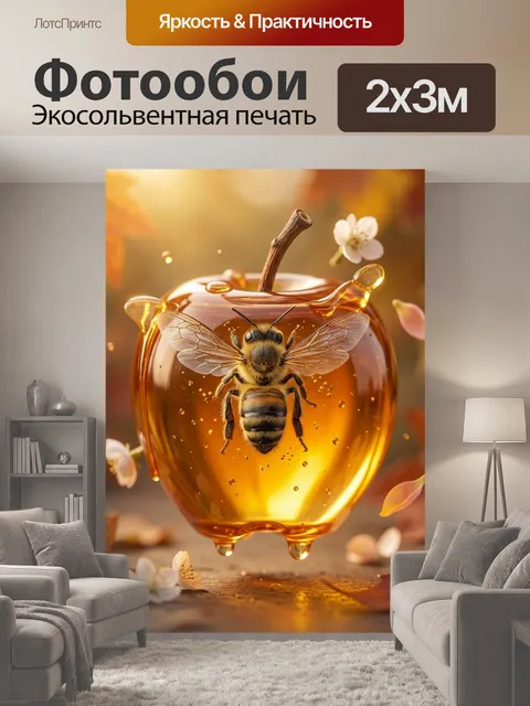 200 × 300 см · Экосольвентная печать