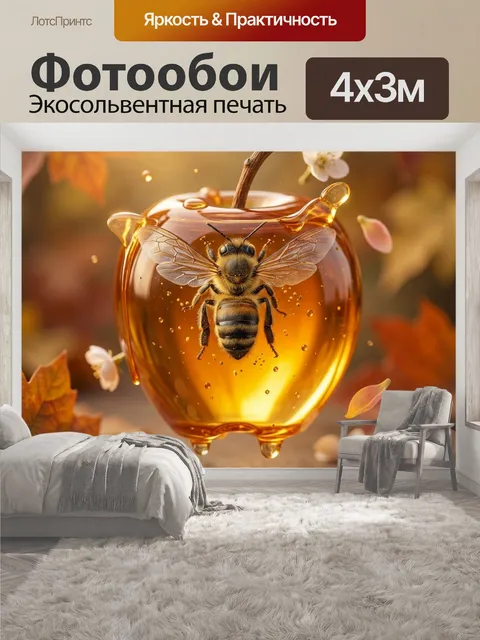 400 × 300 см · Экосольвентная печать