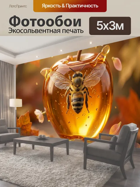 500 × 300 см · Экосольвентная печать
