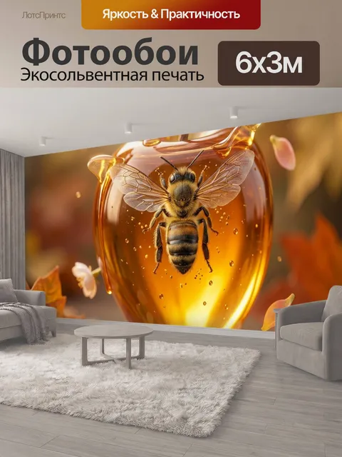 600 × 300 см · Экосольвентная печать