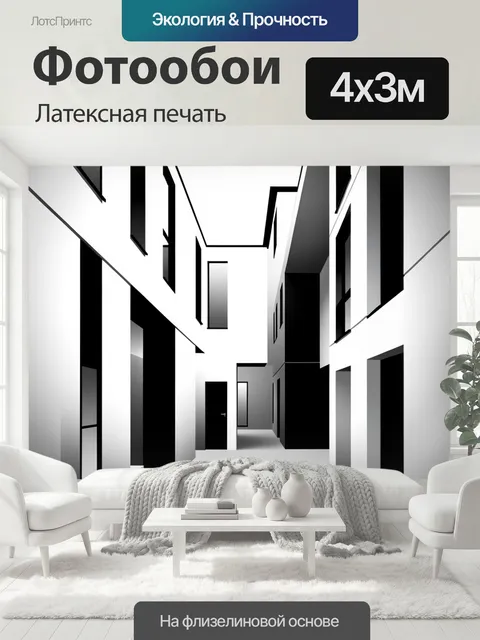 400 × 300 см · Латексная печать