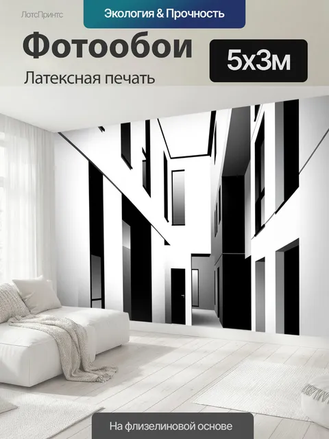 500 × 300 см · Латексная печать