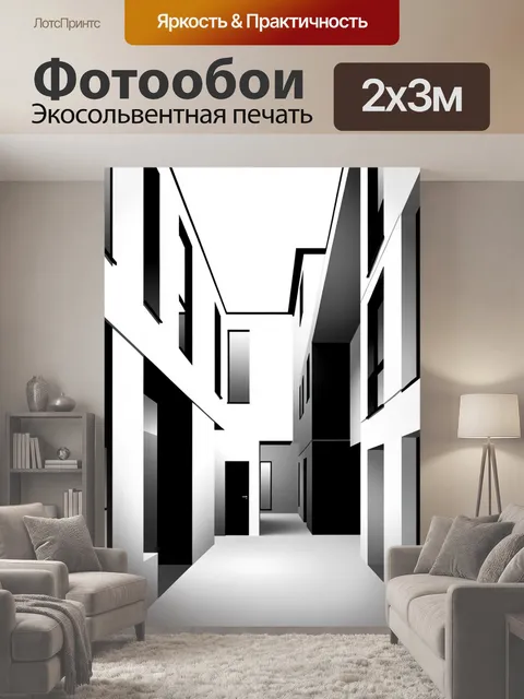 200 × 300 см · Экосольвентная печать