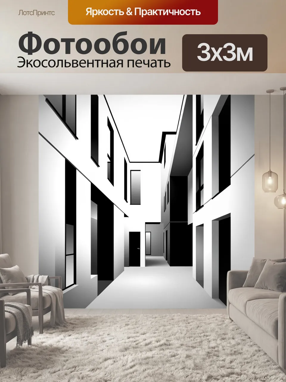 Фотообои Черно-белый геометрический архитектурный лабиринт. Абстрактная перспектива футуристичного городского …
