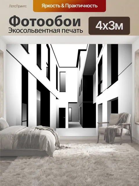 400 × 300 см · Экосольвентная печать