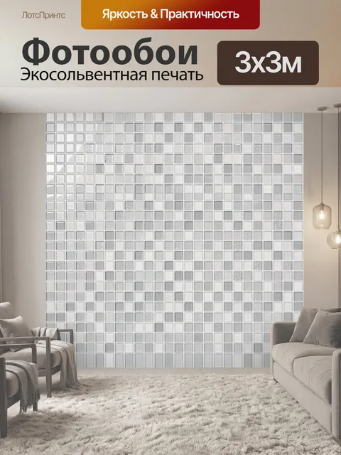 Фотообои Серая плитка с микрогранулами. Геометрический бесшовный узор из прямоугольных блоков и серых вкраплений с зер…