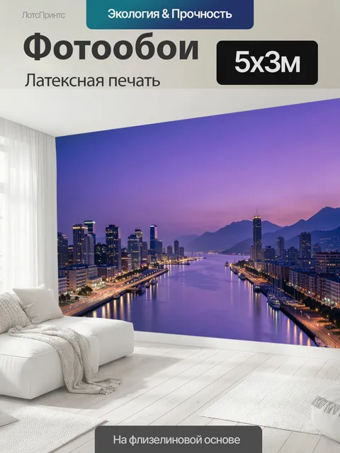 500 × 300 см · Латексная печать