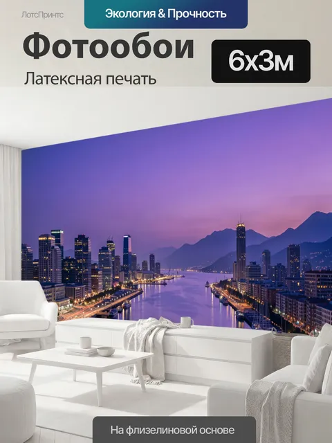 600 × 300 см · Латексная печать