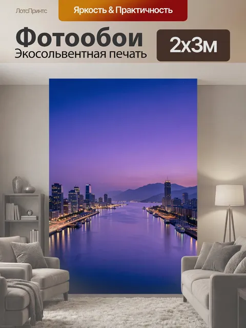 200 × 300 см · Экосольвентная печать