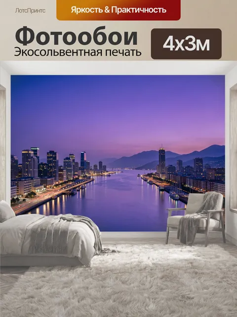 400 × 300 см · Экосольвентная печать