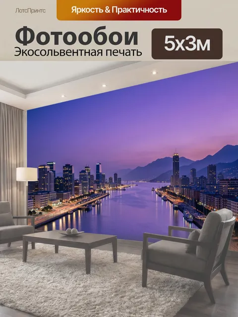 500 × 300 см · Экосольвентная печать