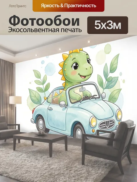 Фотообои Милый зелёный детёныш динозавра с жёлтыми шипами