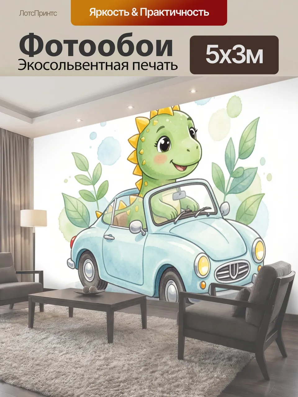 Фотообои Милый зелёный детёныш динозавра с жёлтыми шипами