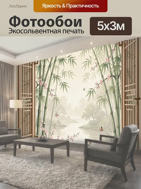 500 × 300 см · Экосольвентная печать