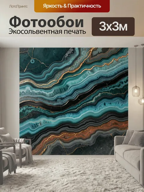 Фотообои Абстрактные бирюзовые слои камня. Причудливые волнистые полосы малахитовых, графитовых и медных оттенков с зо…