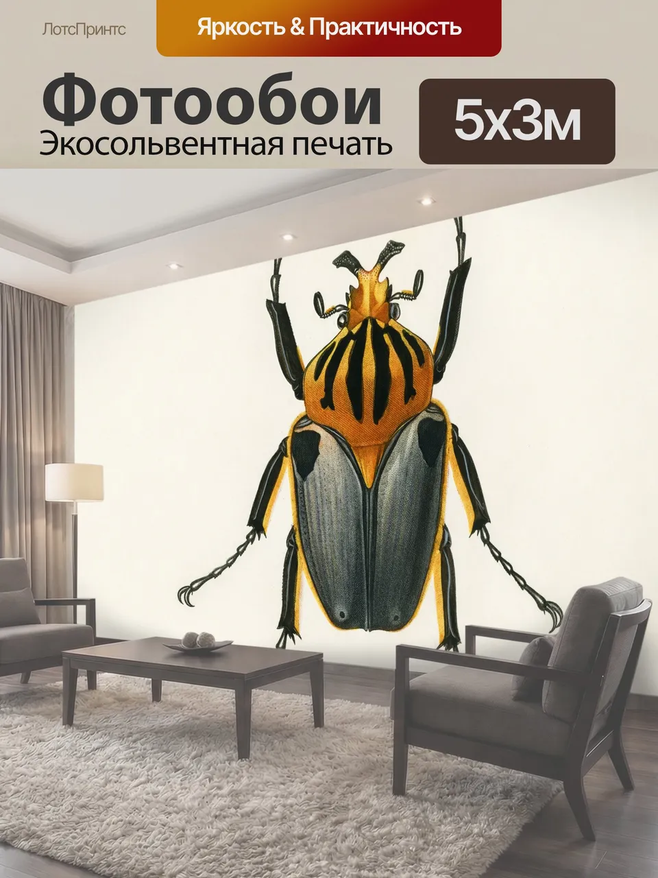 Фотообои Жук винтаж арт старый Жук Голиаф Касик Насекомое Винтажное искусство Старая антикварная живопись…