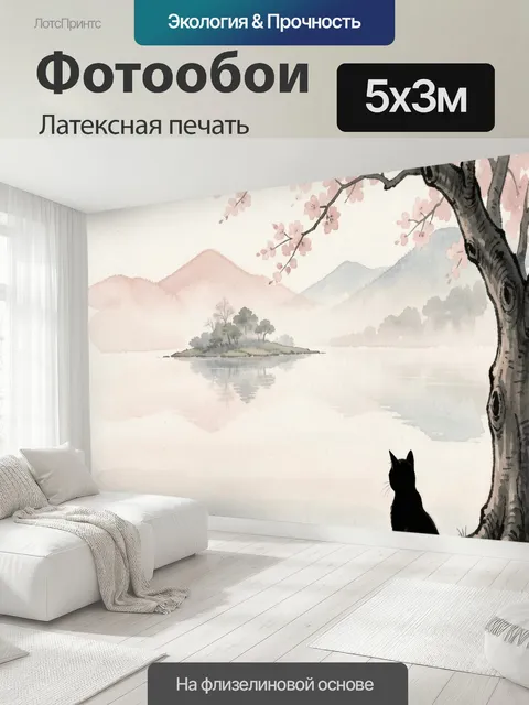 500 × 300 см · Латексная печать