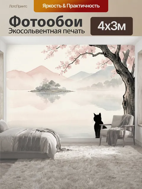 400 × 300 см · Экосольвентная печать