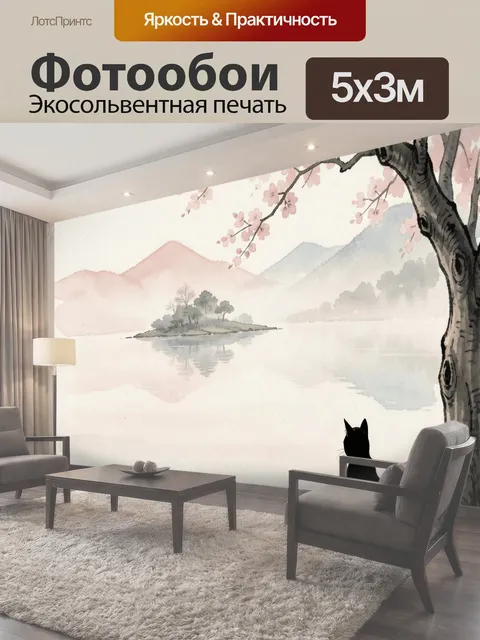 500 × 300 см · Экосольвентная печать