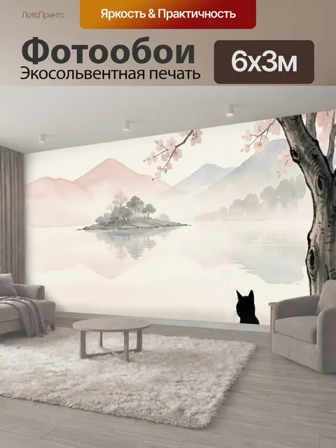 600 × 300 см · Экосольвентная печать