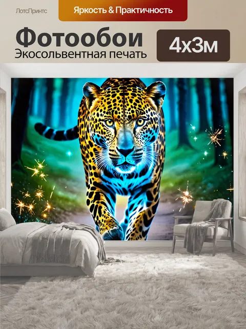 400 × 300 см · Экосольвентная печать