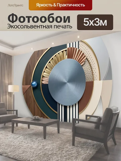 500 × 300 см · Экосольвентная печать