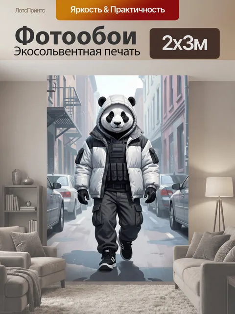 200 × 300 см · Экосольвентная печать