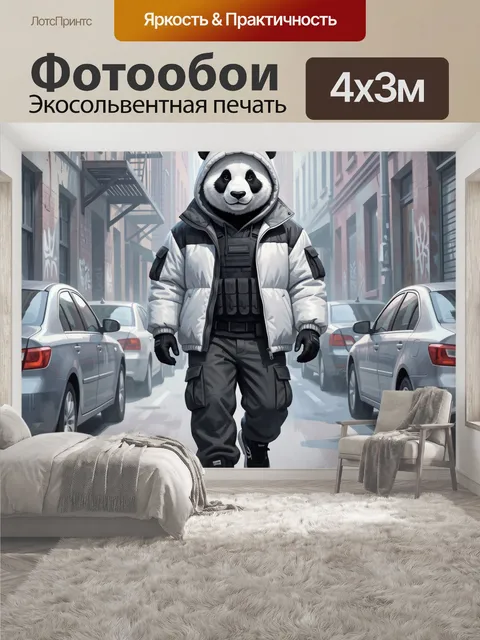 400 × 300 см · Экосольвентная печать