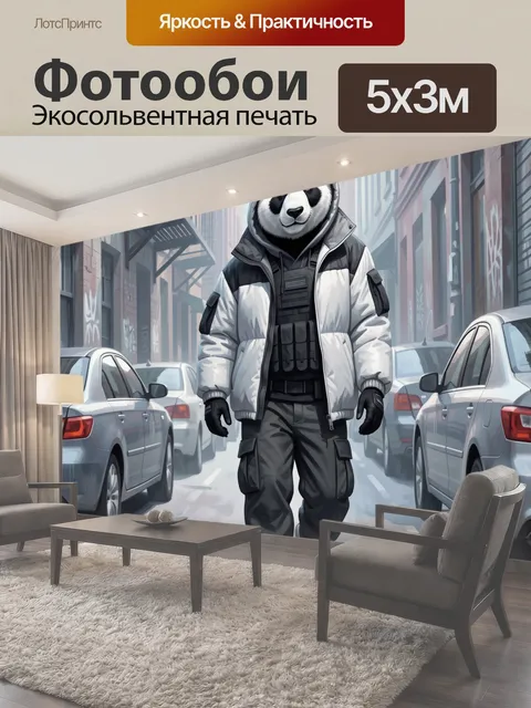 500 × 300 см · Экосольвентная печать