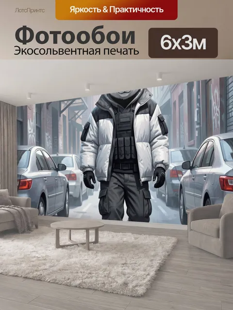 600 × 300 см · Экосольвентная печать