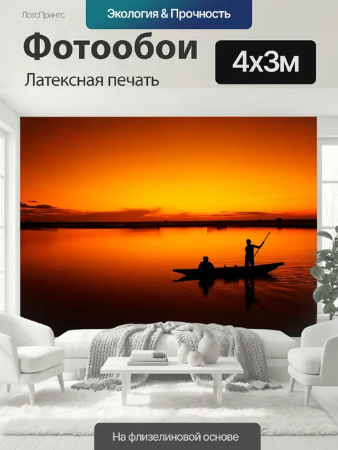 400 × 300 см · Латексная печать