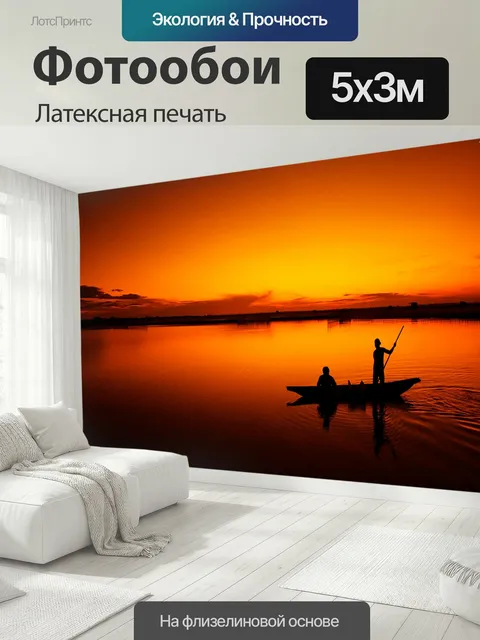 500 × 300 см · Латексная печать