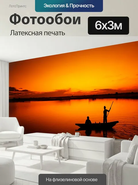 600 × 300 см · Латексная печать