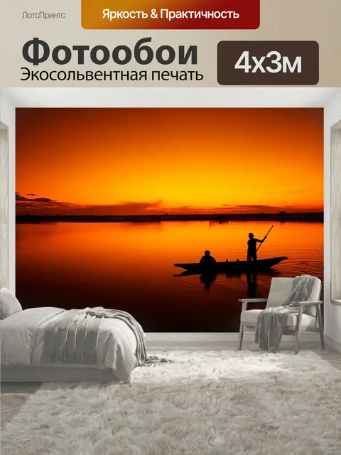400 × 300 см · Экосольвентная печать