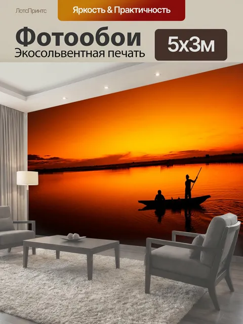 500 × 300 см · Экосольвентная печать