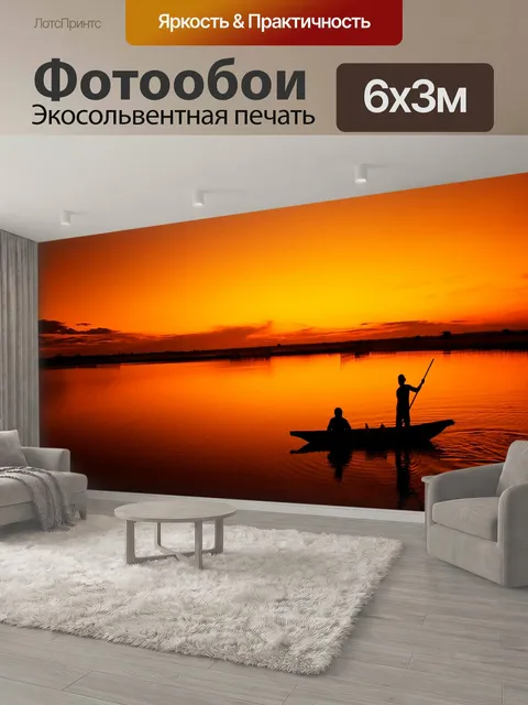 600 × 300 см · Экосольвентная печать