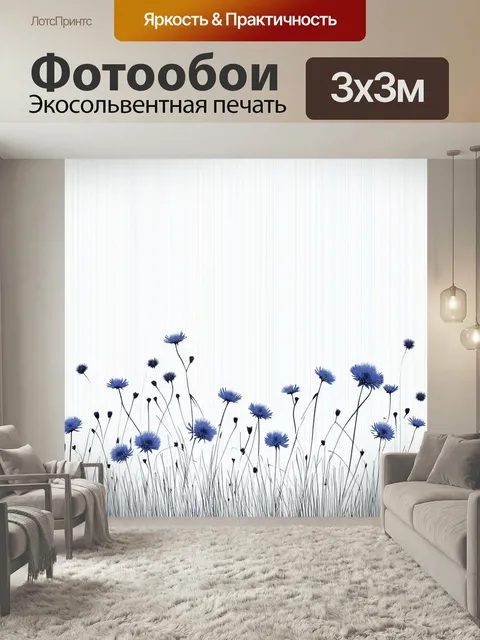 Фотообои Вдохновение природой и минимализмом — на светлом