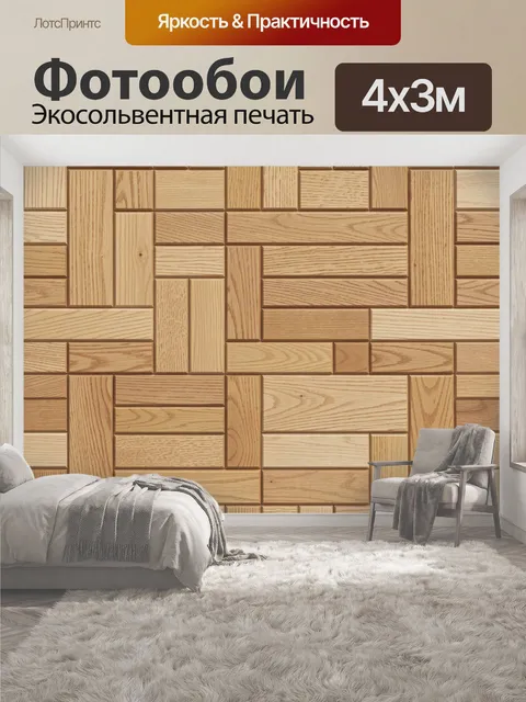 400 × 300 см · Экосольвентная печать