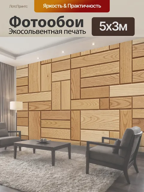500 × 300 см · Экосольвентная печать