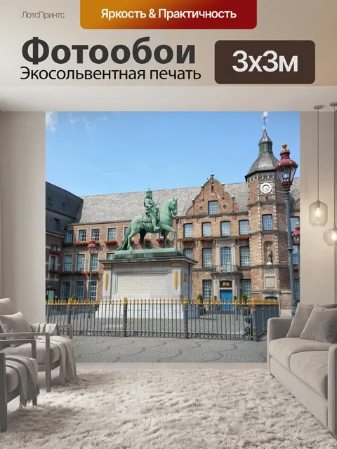Фотообои Дюссельдорф, германия, город