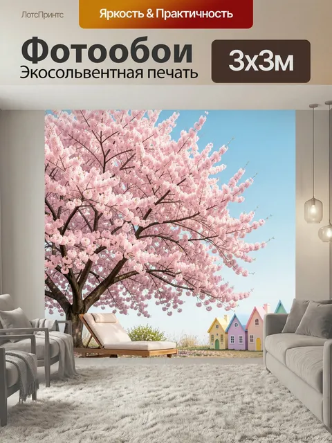 Фотообои Цветущая сакура и домики. Пышное весеннее цветение на раскидистом дереве, голубое небо, уютные разноцветные д…