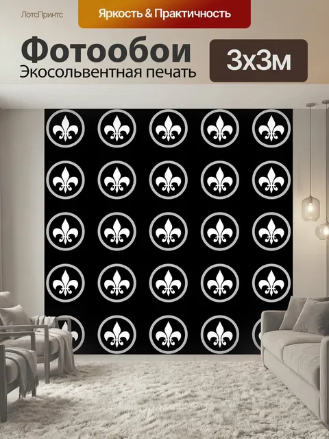 Фотообои Флер де Лис шаблон обои Флер-де-Лис