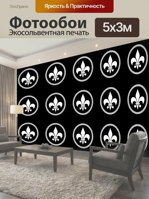 Фотообои Флер де Лис шаблон обои Флер-де-Лис