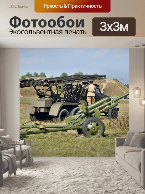 Фотообои Военные, военная техника, исторический автомобиль